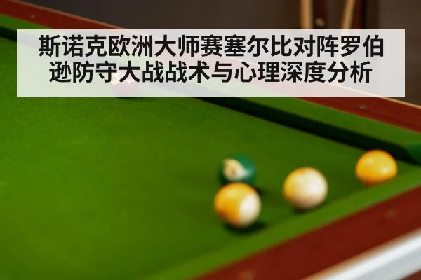 snooker table green - bwin