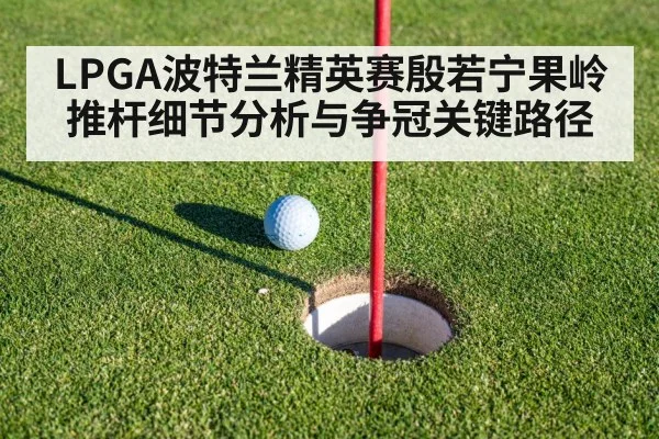 golf putting green - bwin