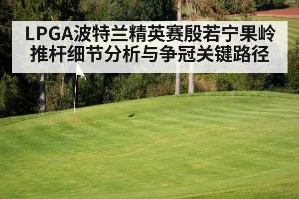 golf course green flag