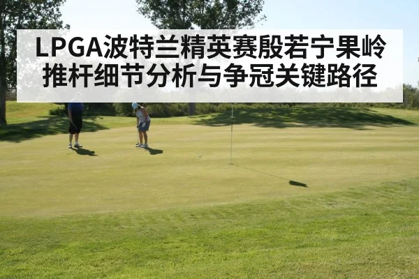 female golfer putting