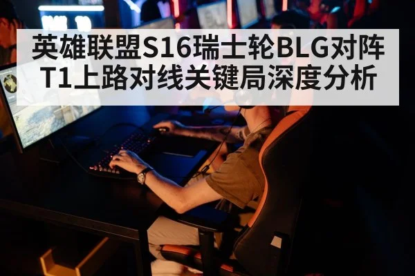 esports gaming tournament - bwin